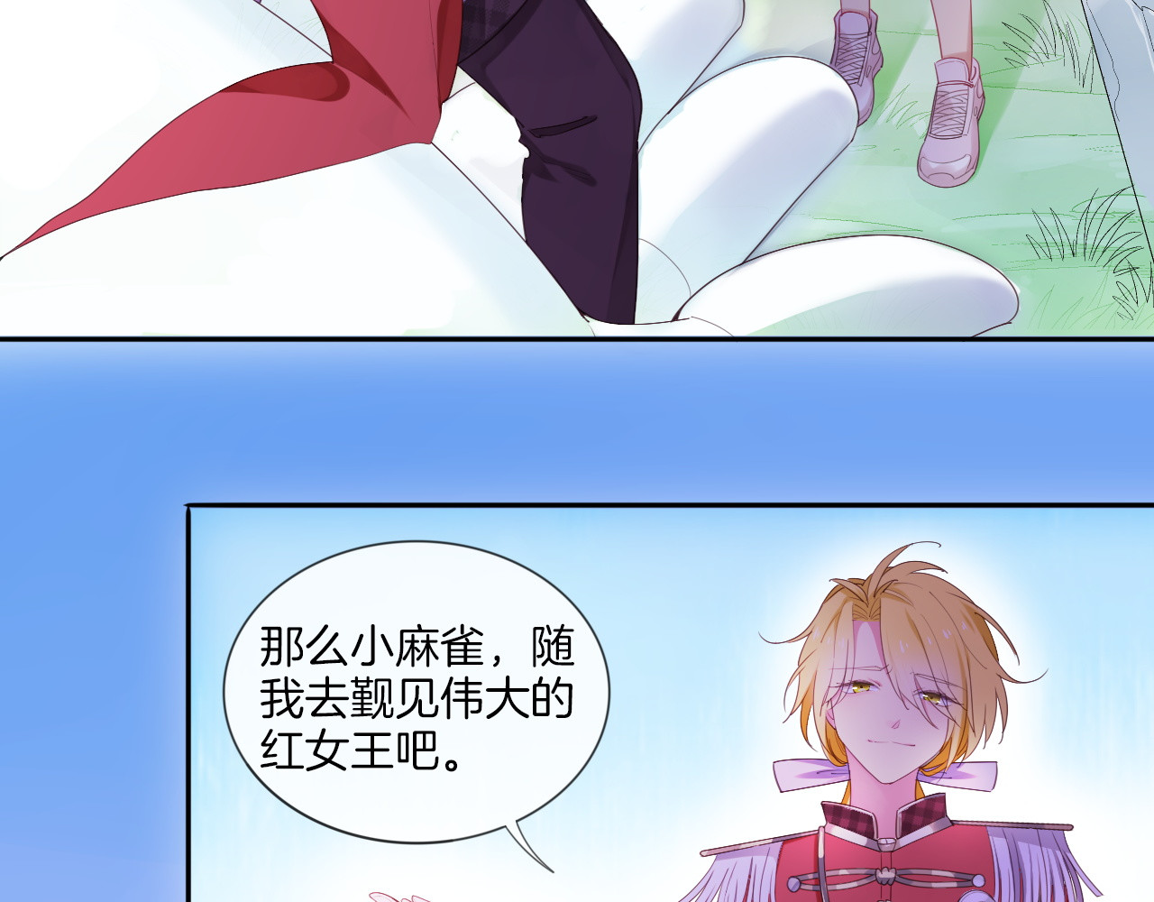 废柴女王骑士团 第5话  骑士最重要的东西是？ 第52页