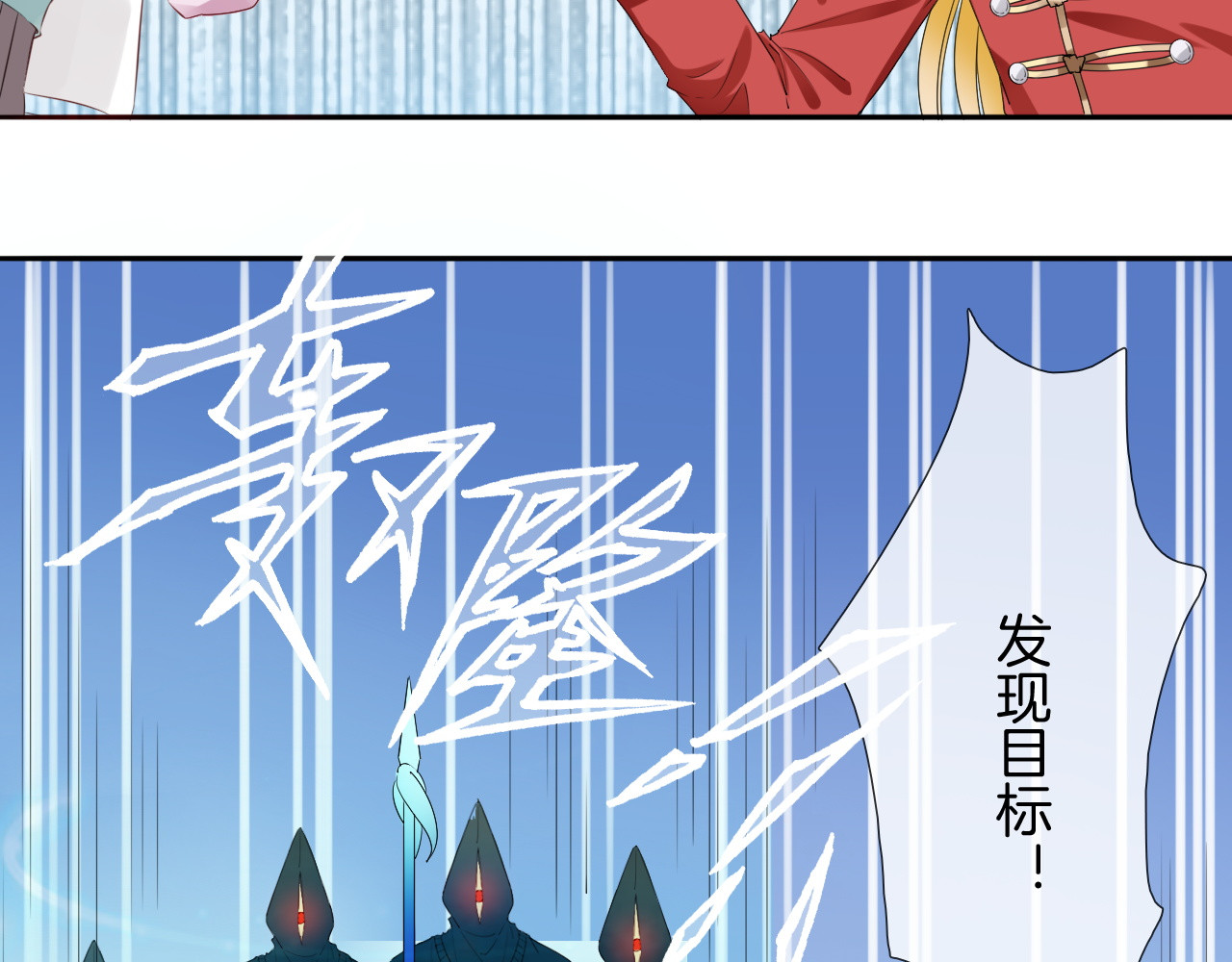 废柴女王骑士团 第5话  骑士最重要的东西是？ 第60页