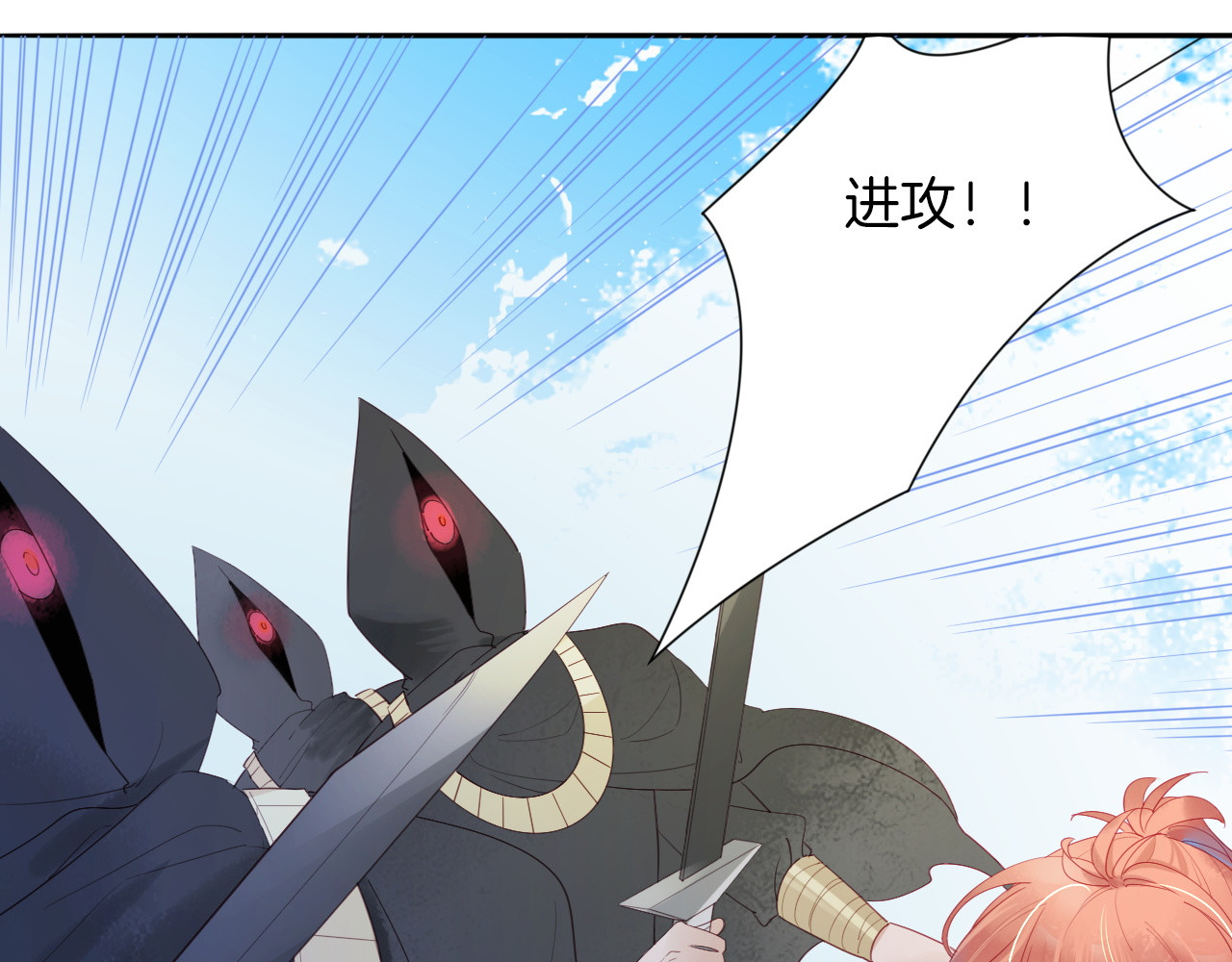 废柴女王骑士团 第5话  骑士最重要的东西是？ 第65页