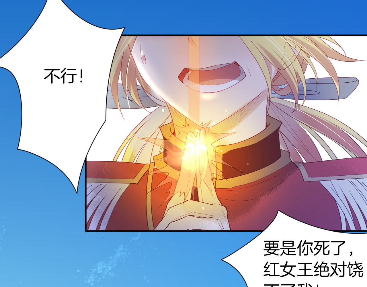 废柴女王骑士团 第5话  骑士最重要的东西是？ 第68页