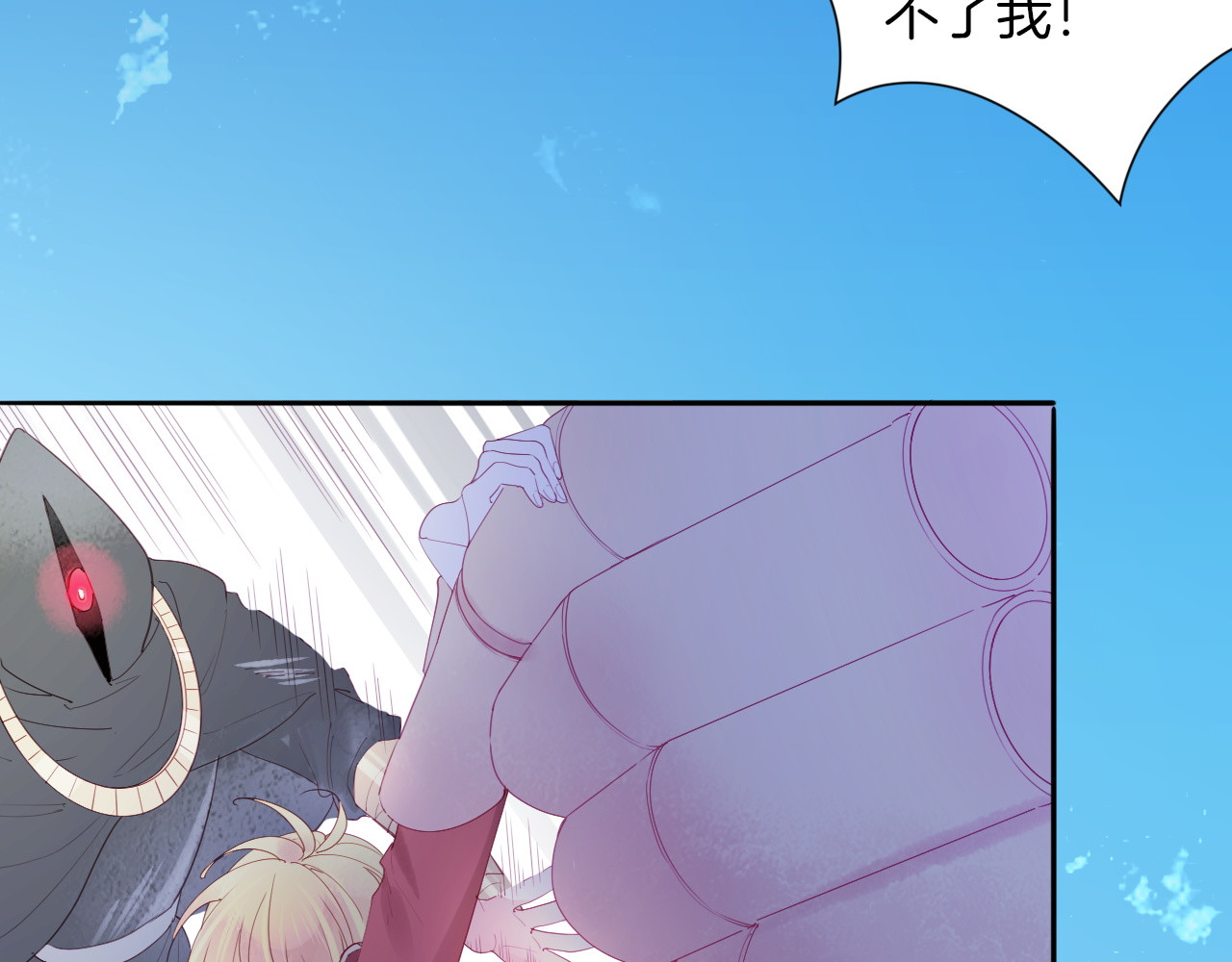 废柴女王骑士团 第5话  骑士最重要的东西是？ 第69页
