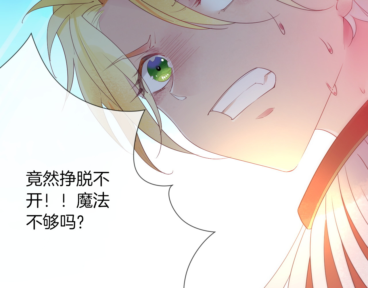 废柴女王骑士团 第5话  骑士最重要的东西是？ 第82页