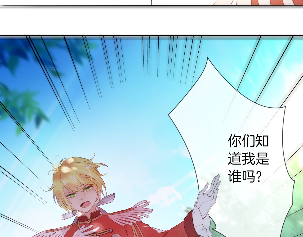 废柴女王骑士团 第5话  骑士最重要的东西是？ 第83页