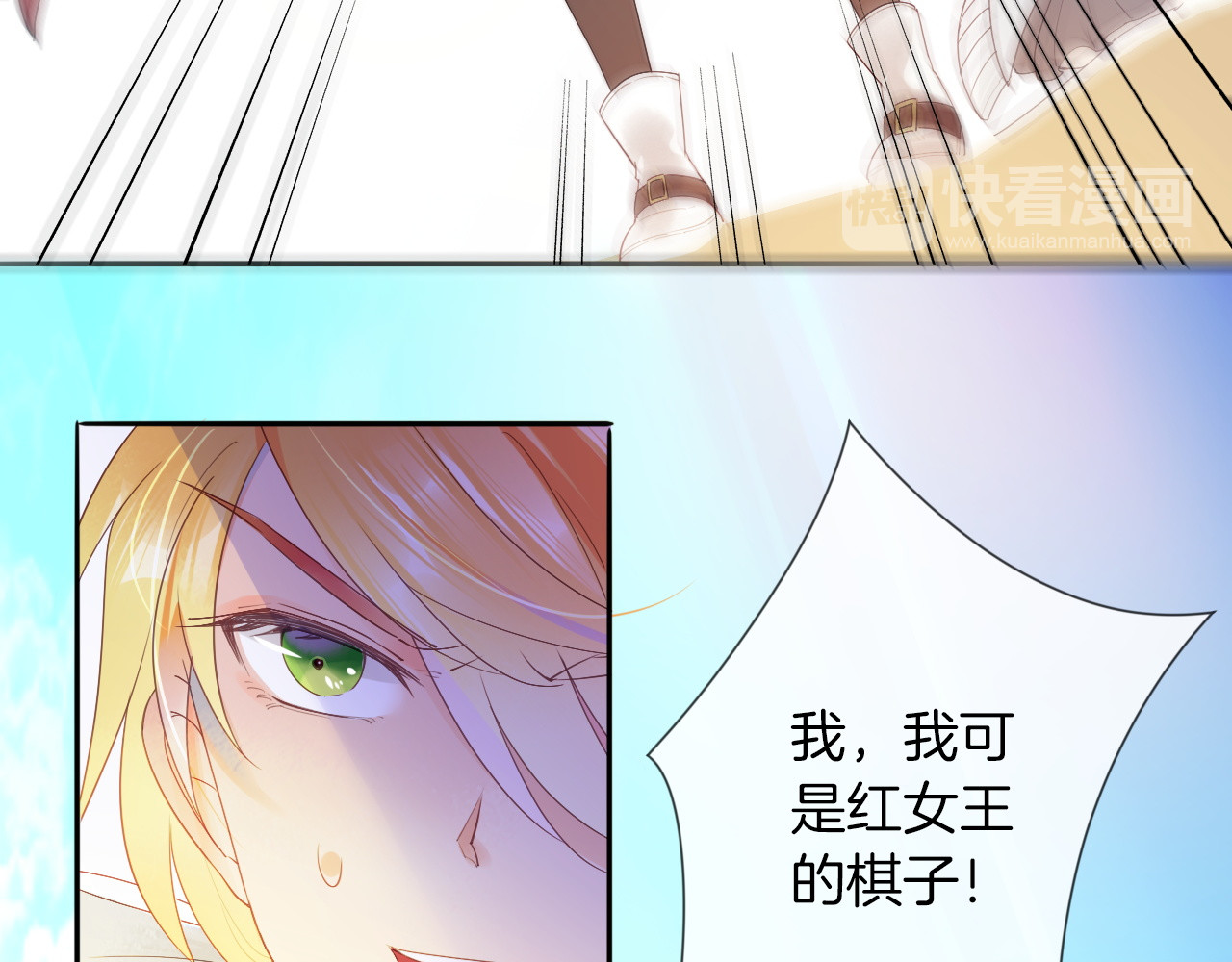废柴女王骑士团 第5话  骑士最重要的东西是？ 第85页