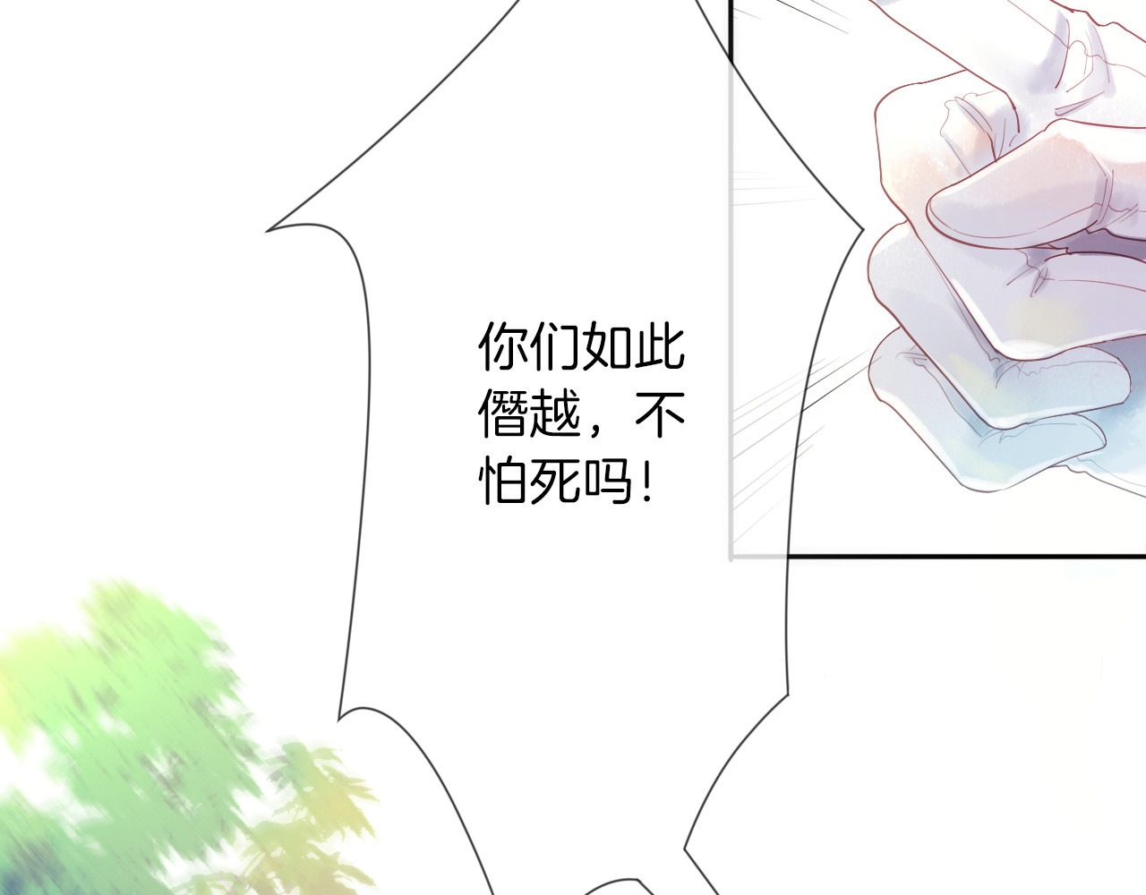 废柴女王骑士团 第5话  骑士最重要的东西是？ 第87页
