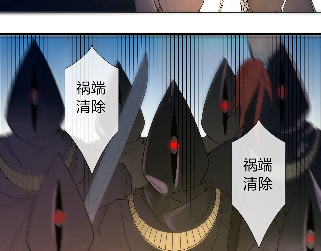 废柴女王骑士团 第5话  骑士最重要的东西是？ 第89页