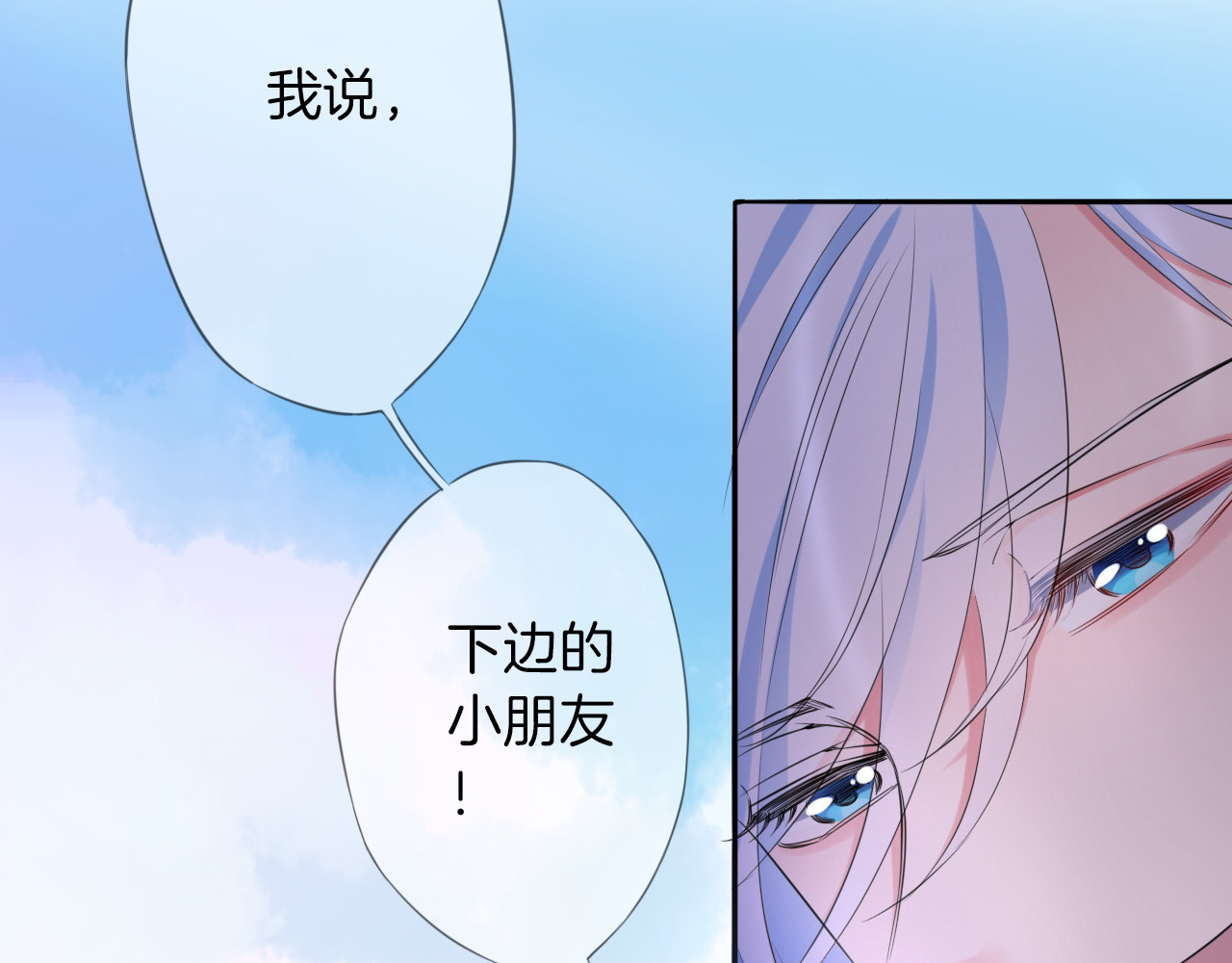 废柴女王骑士团 第5话  骑士最重要的东西是？ 第92页