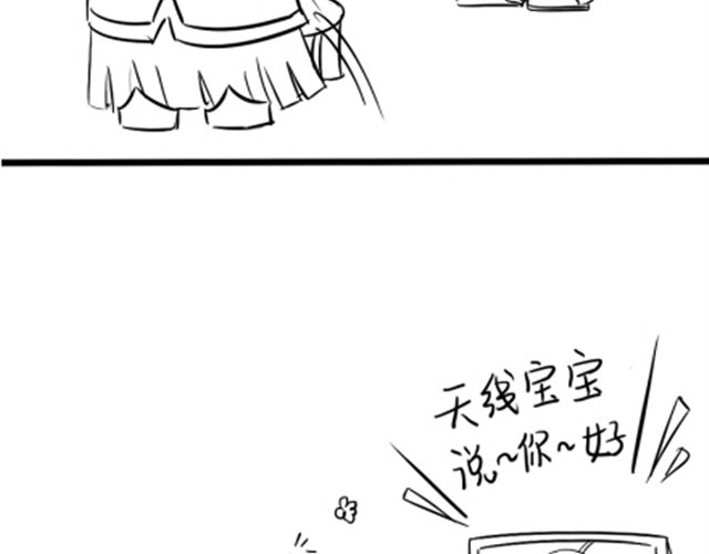 诶？捡到一个小僵尸（第1季） 第2话 小僵尸喜欢天线宝宝 第14页