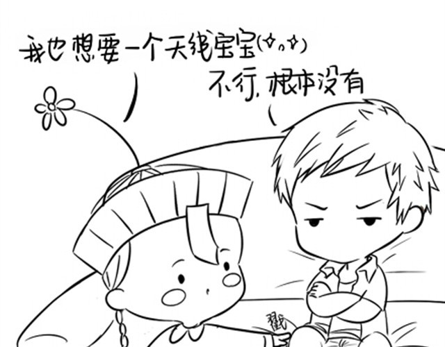 诶？捡到一个小僵尸（第1季） 第2话 小僵尸喜欢天线宝宝 第16页