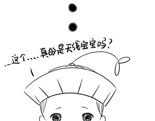 诶？捡到一个小僵尸（第1季） 第2话 小僵尸喜欢天线宝宝 第33页