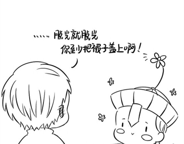 诶？捡到一个小僵尸（第1季） 第2话 小僵尸喜欢天线宝宝 第8页
