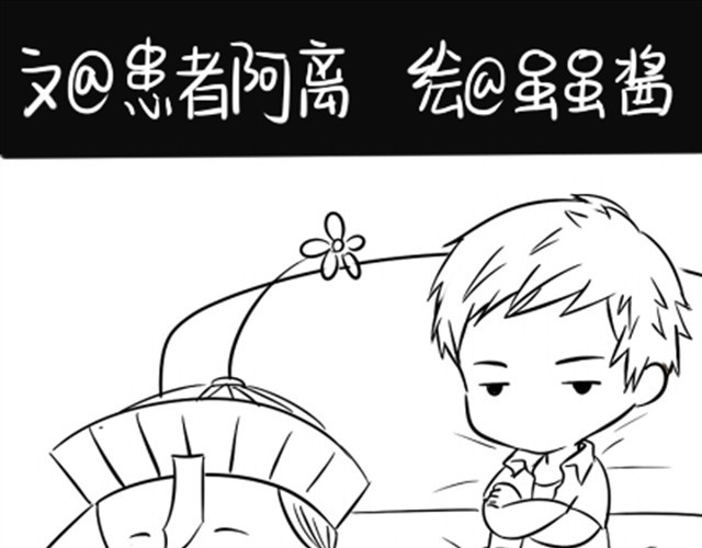诶？捡到一个小僵尸（第1季） 第2话 小僵尸喜欢天线宝宝 第10页