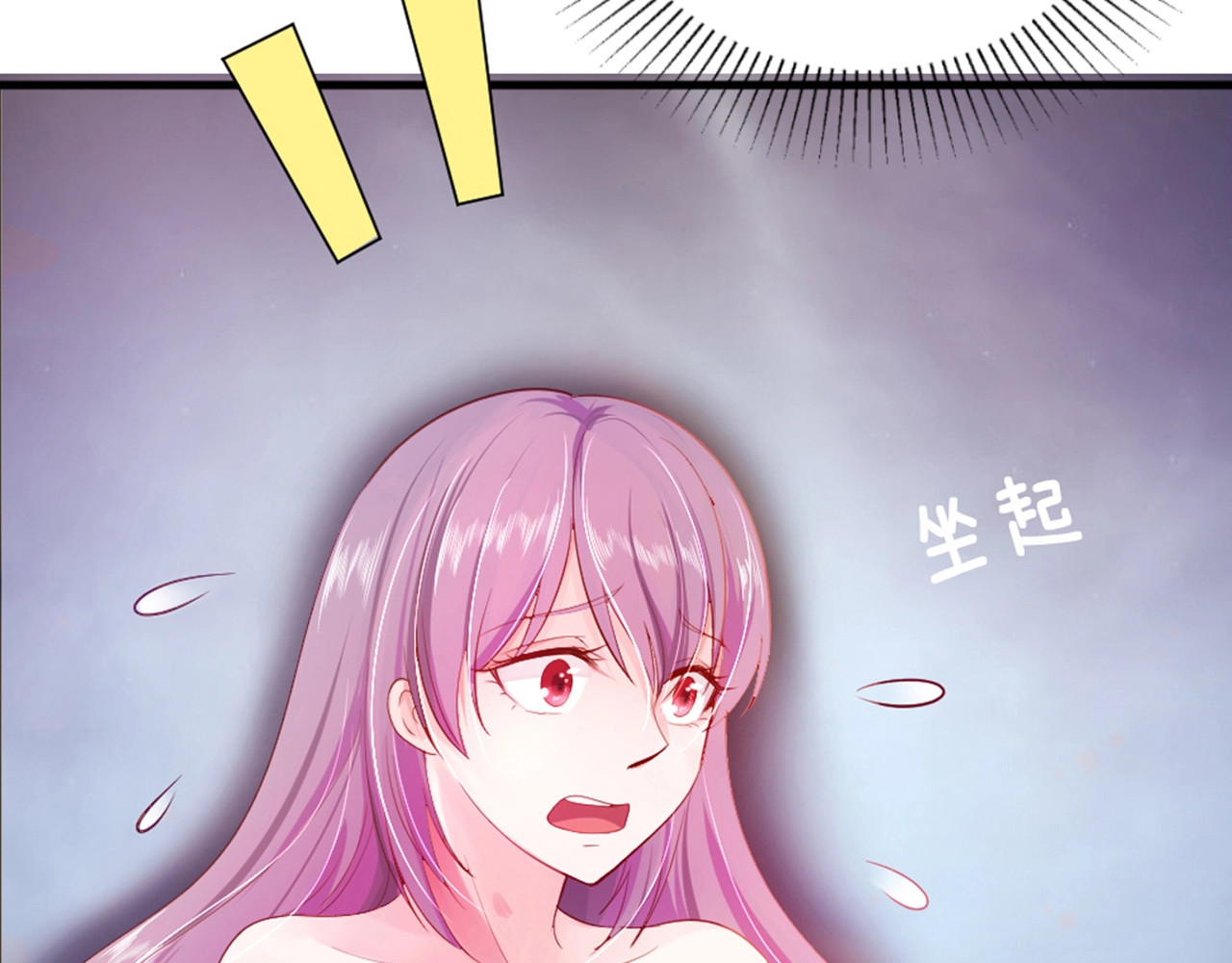 首席的独家宠爱 第1话 醒来Boss在身边！？ 第15页