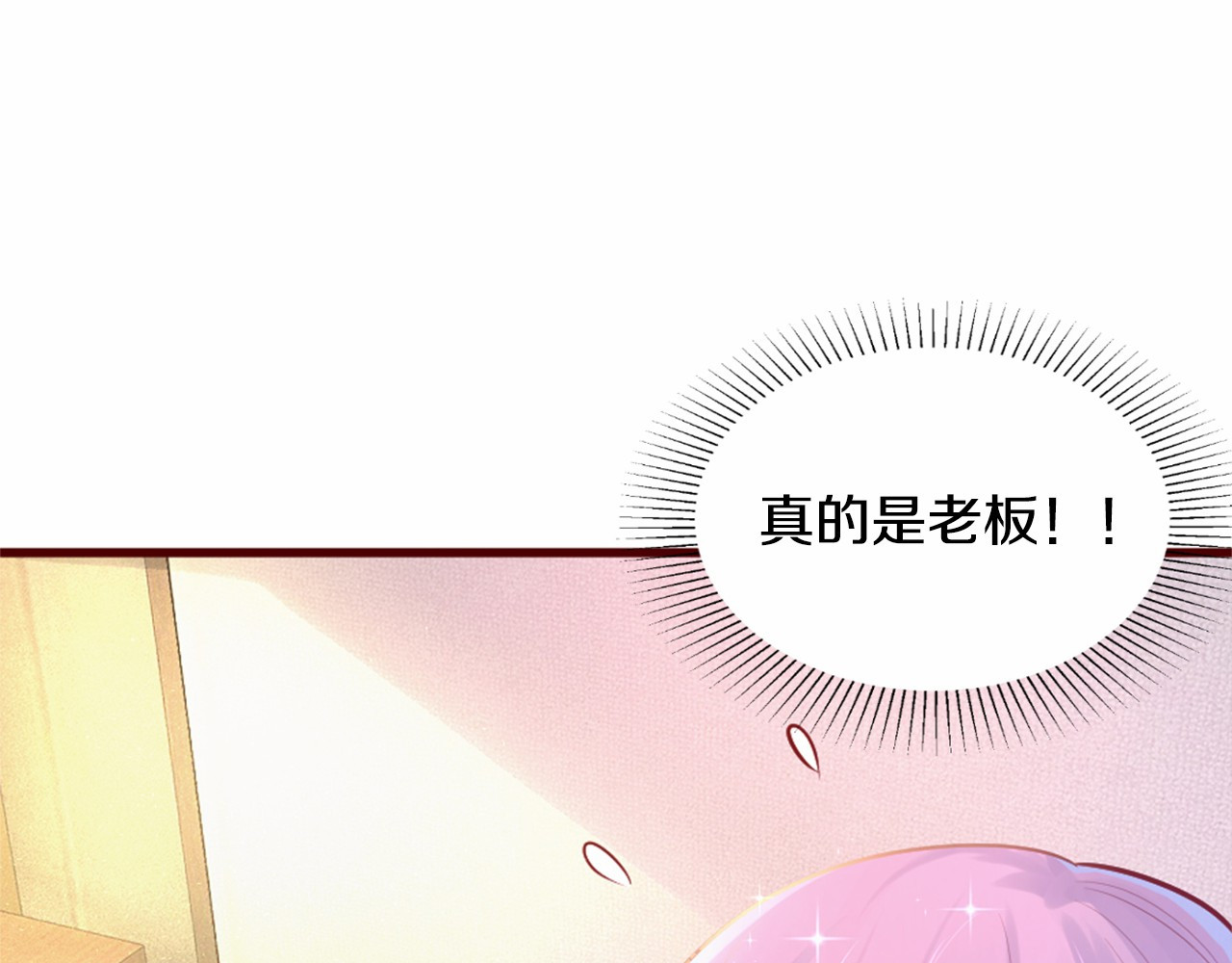 首席的独家宠爱 第1话 醒来Boss在身边！？ 第18页