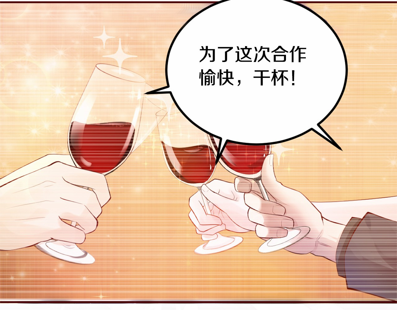 首席的独家宠爱 第1话 醒来Boss在身边！？ 第22页