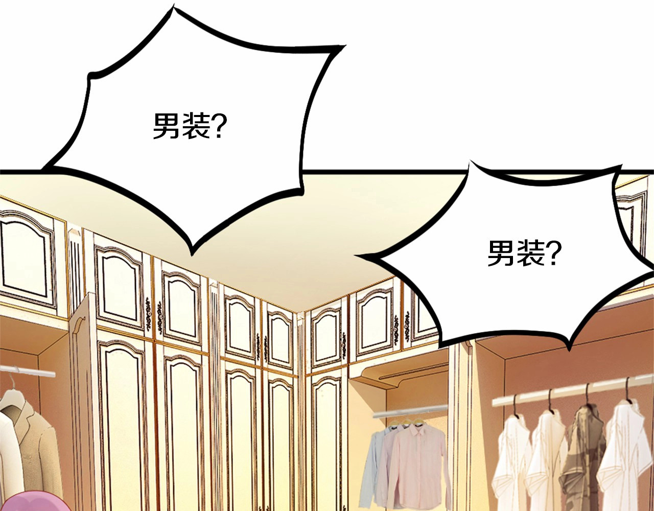 首席的独家宠爱 第1话 醒来Boss在身边！？ 第34页