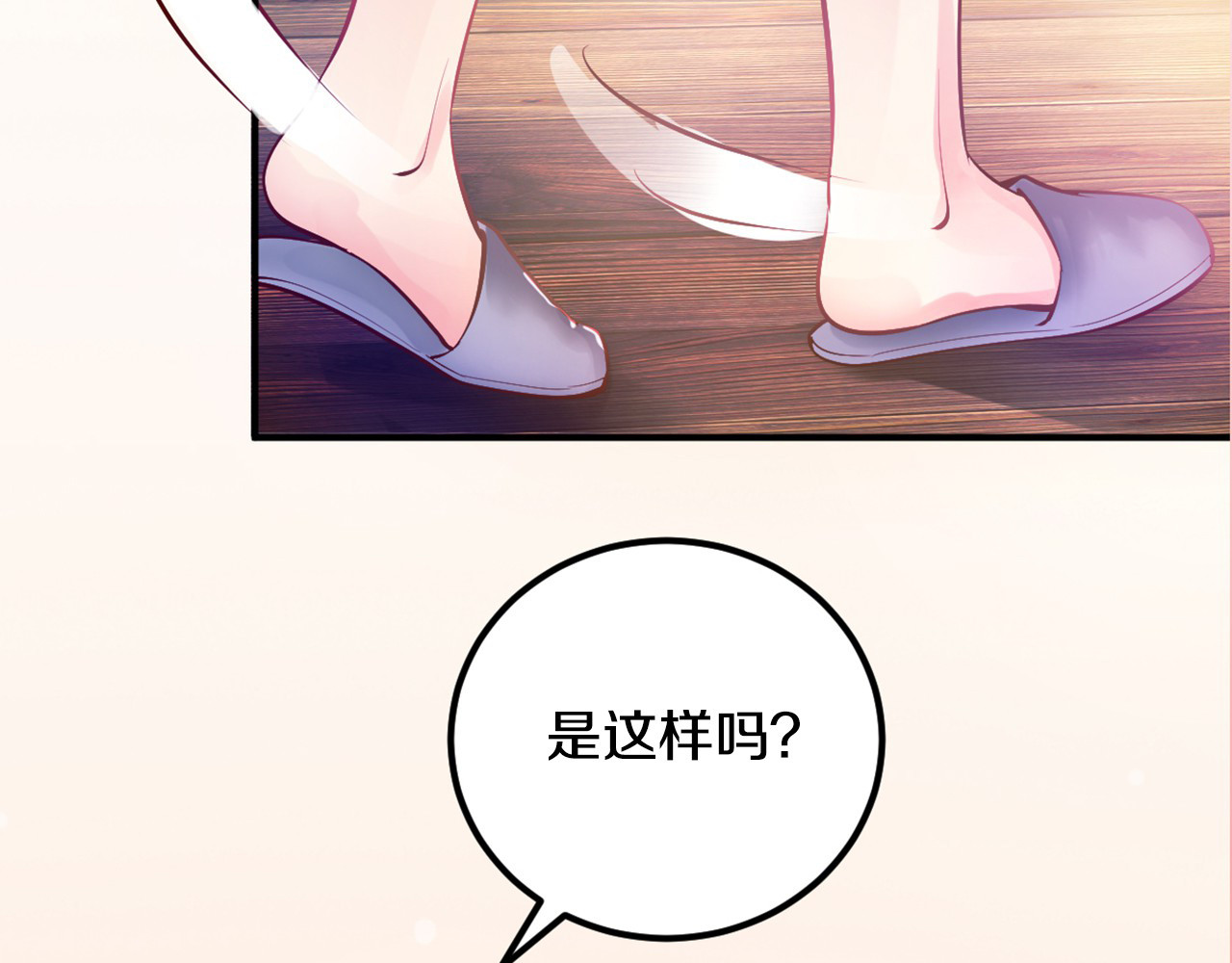 首席的独家宠爱 第1话 醒来Boss在身边！？ 第48页