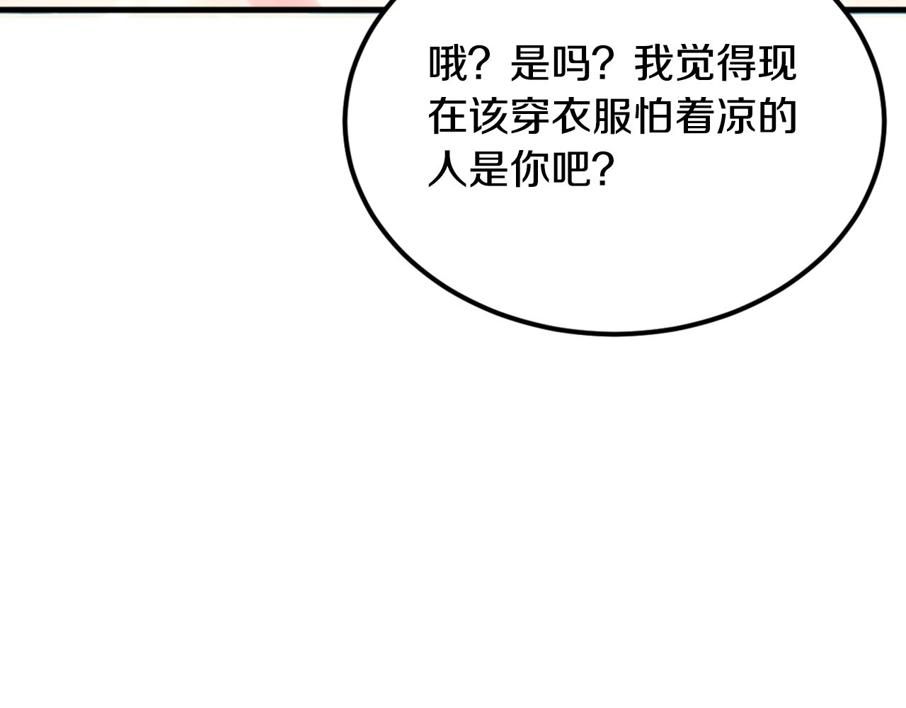 首席的独家宠爱 第1话 醒来Boss在身边！？ 第54页