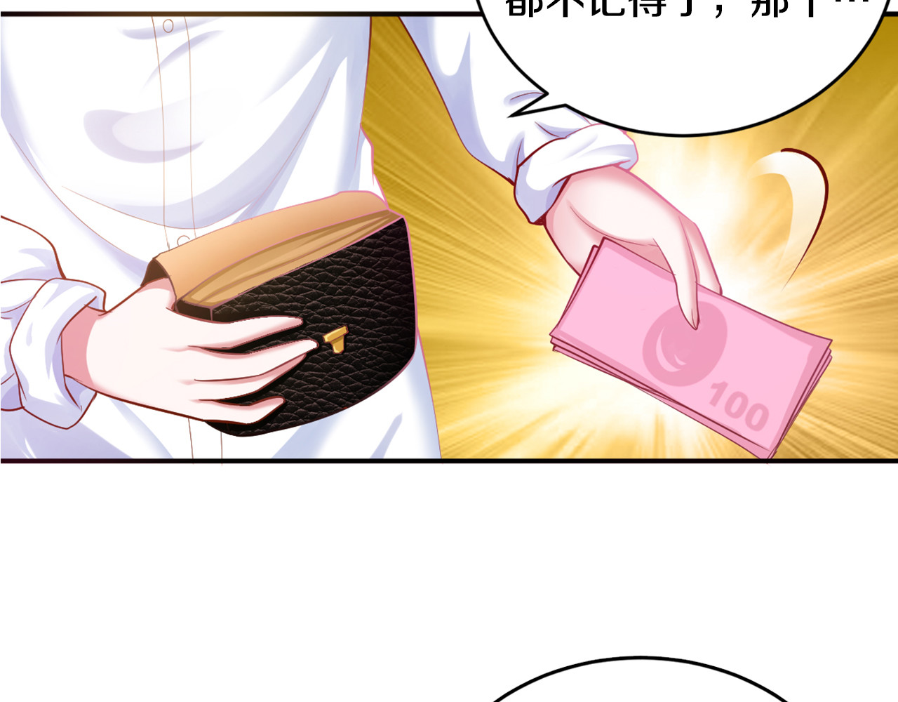 首席的独家宠爱 第1话 醒来Boss在身边！？ 第60页