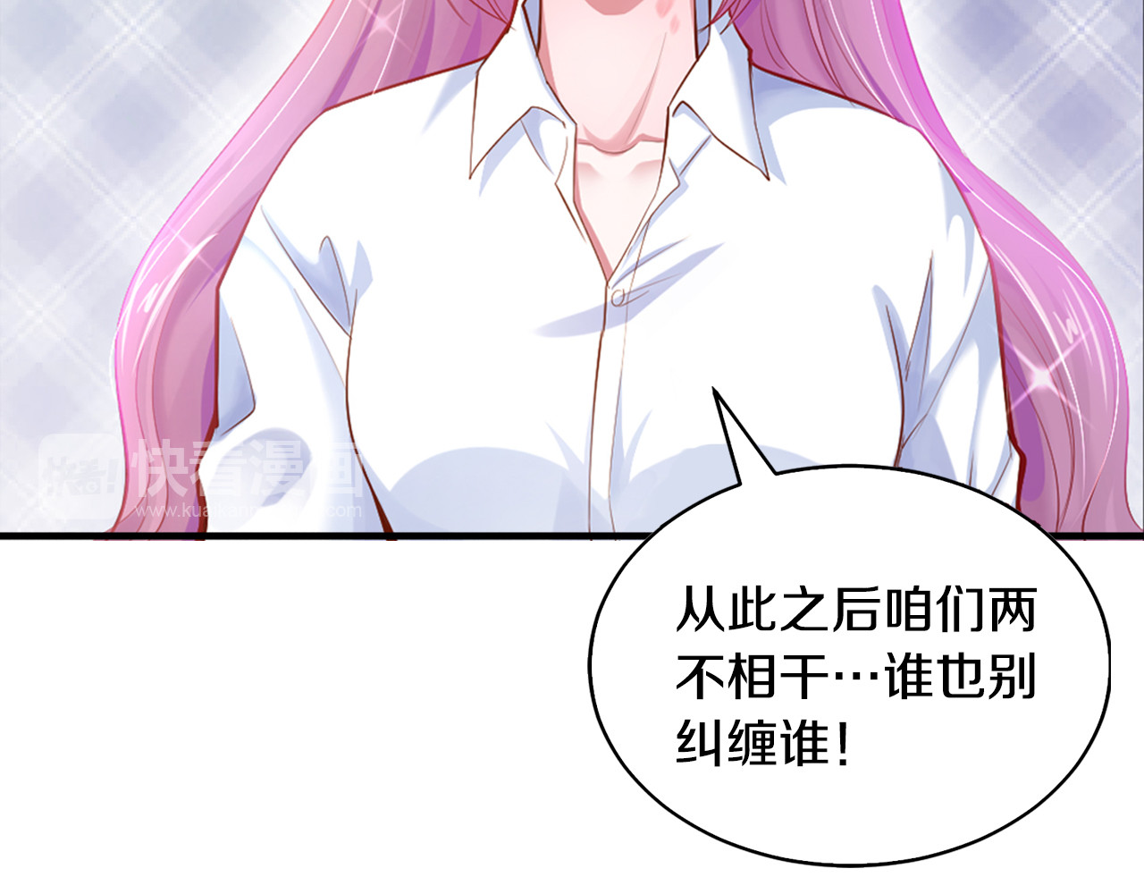 首席的独家宠爱 第1话 醒来Boss在身边！？ 第62页