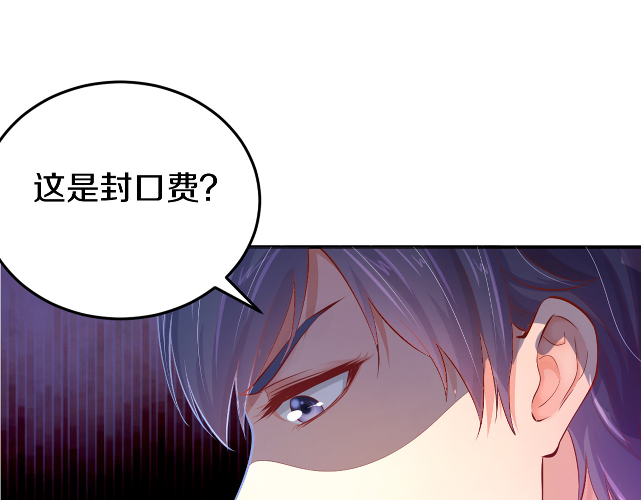 首席的独家宠爱 第1话 醒来Boss在身边！？ 第63页