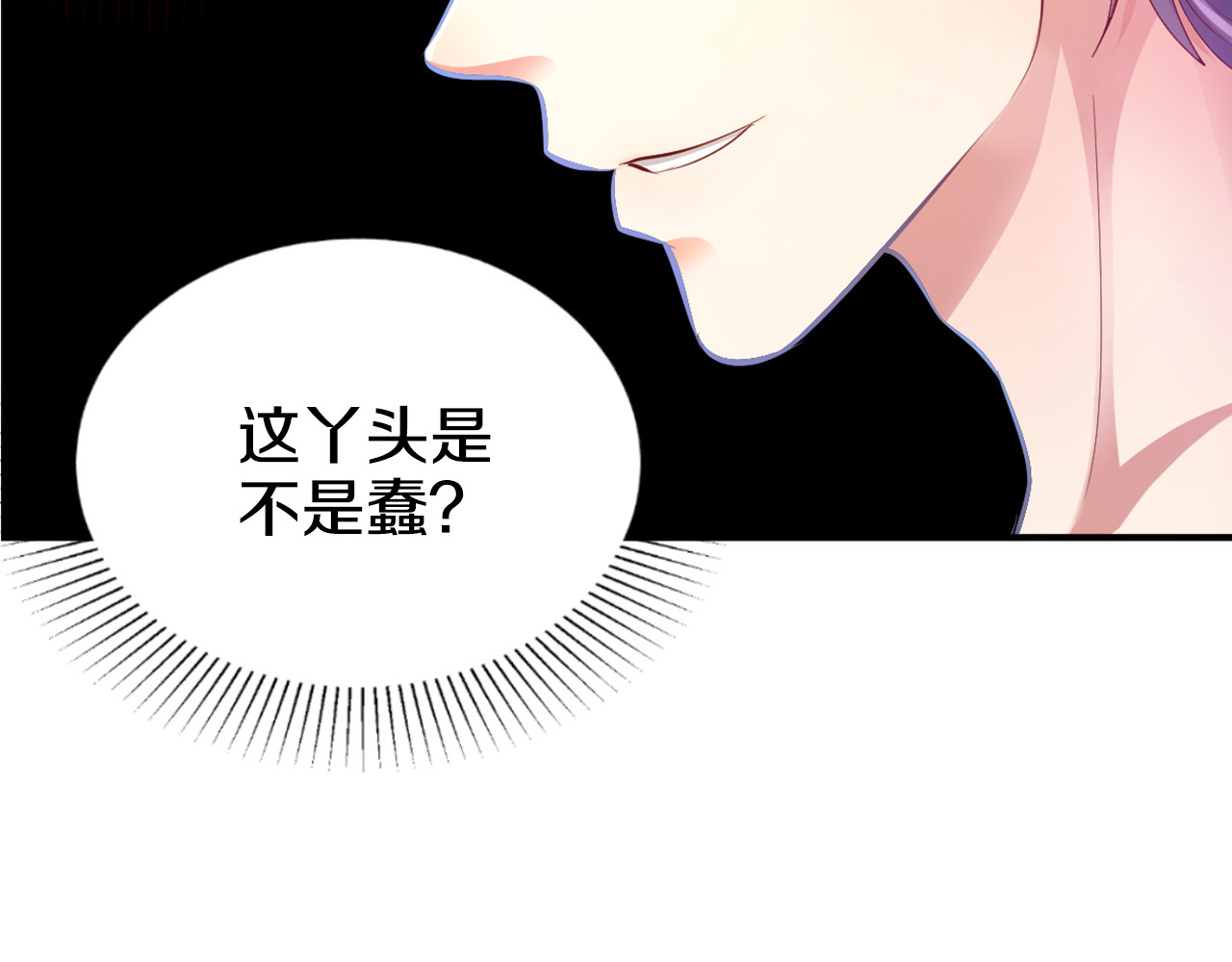 首席的独家宠爱 第1话 醒来Boss在身边！？ 第64页