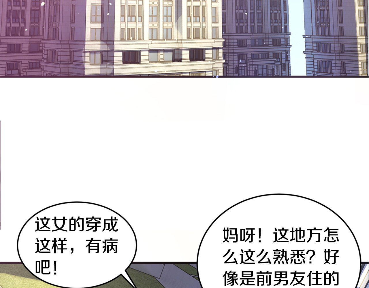 首席的独家宠爱 第1话 醒来Boss在身边！？ 第73页