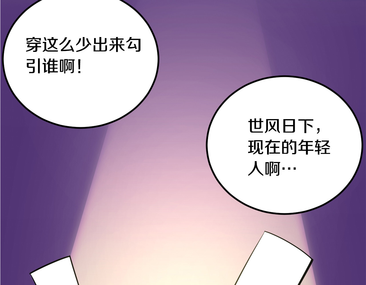 首席的独家宠爱 第1话 醒来Boss在身边！？ 第77页