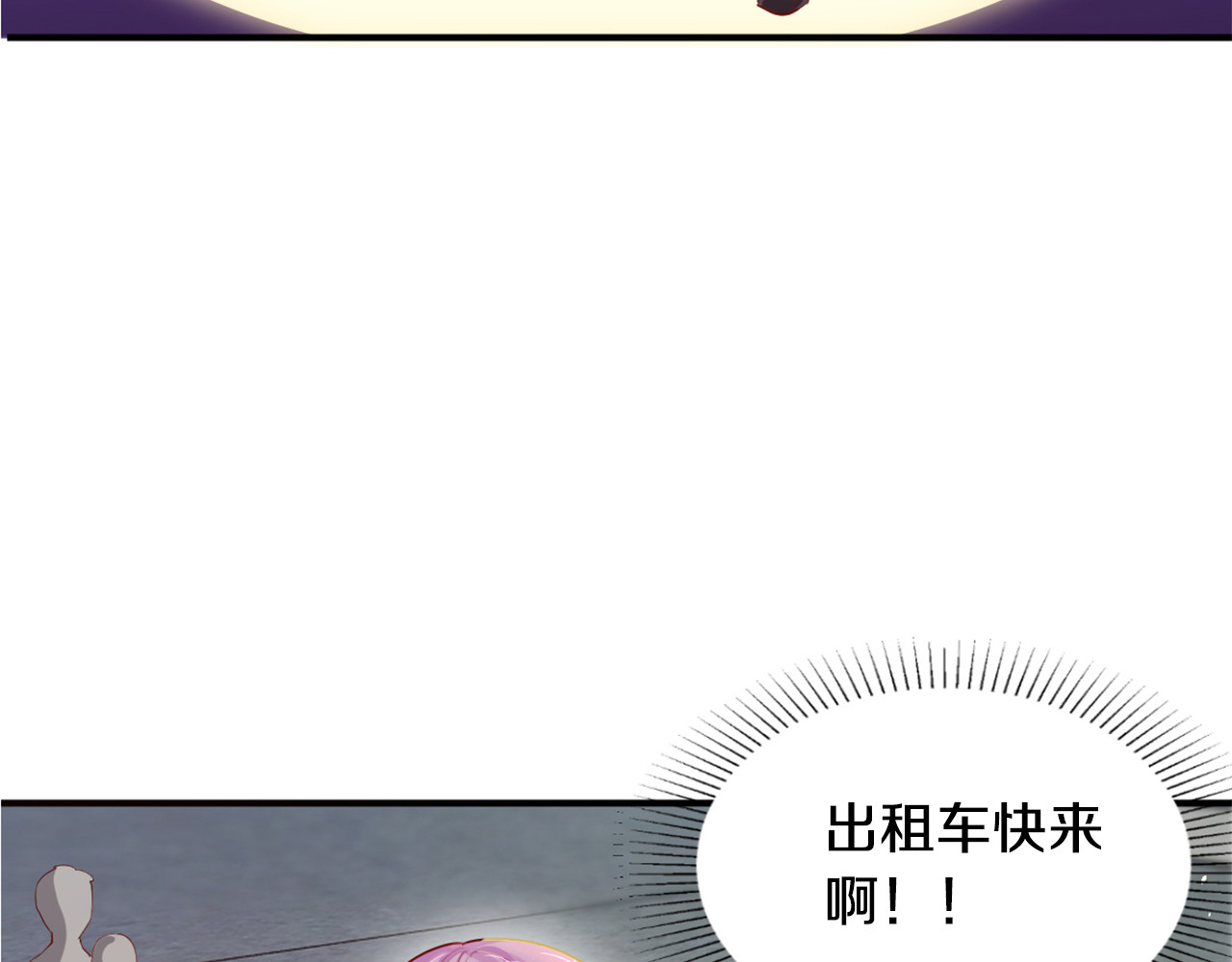 首席的独家宠爱 第1话 醒来Boss在身边！？ 第79页