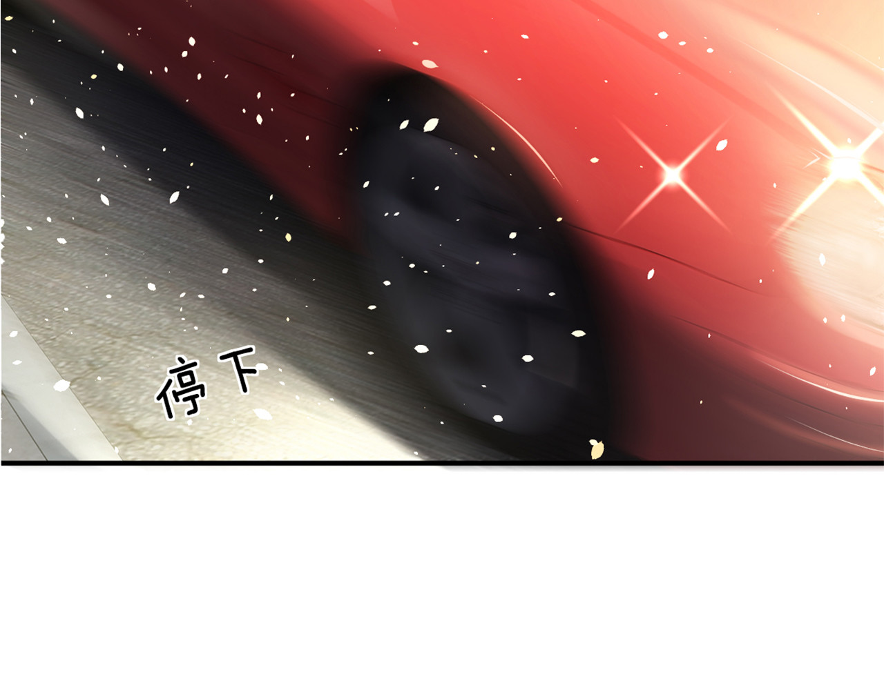 首席的独家宠爱 第1话 醒来Boss在身边！？ 第83页