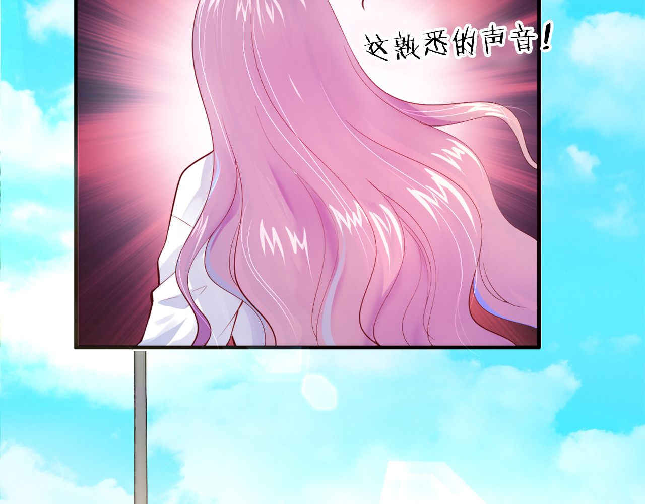首席的独家宠爱 第1话 醒来Boss在身边！？ 第86页