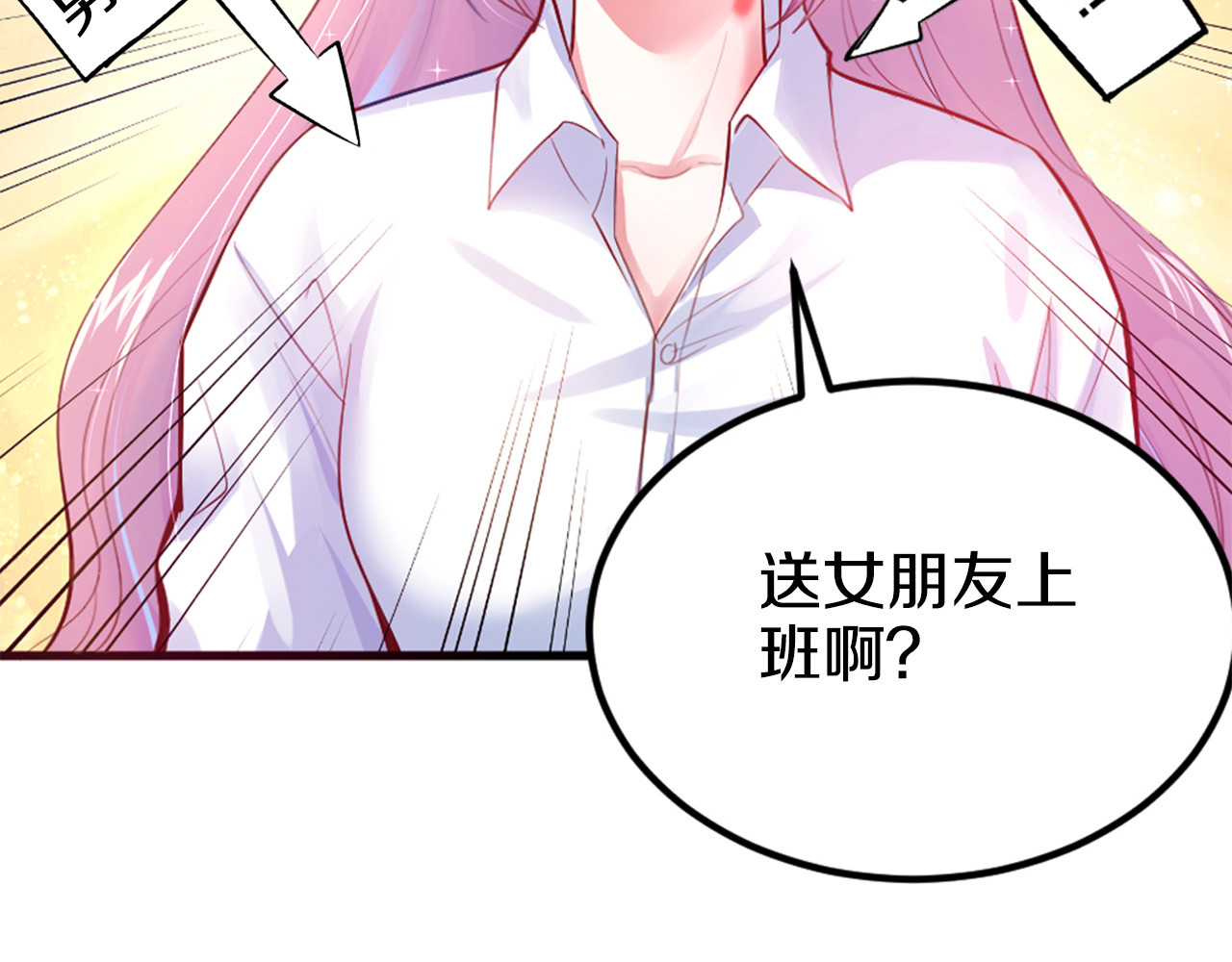 首席的独家宠爱 第1话 醒来Boss在身边！？ 第90页