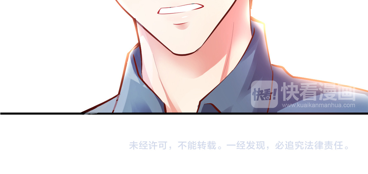 首席的独家宠爱 第1话 醒来Boss在身边！？ 第92页