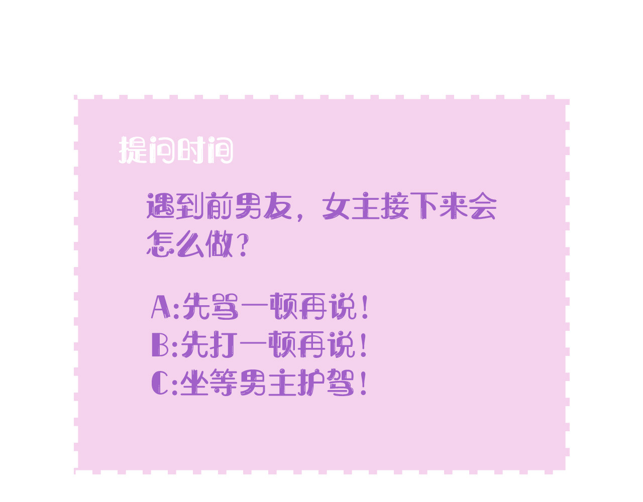 首席的独家宠爱 第1话 醒来Boss在身边！？ 第93页