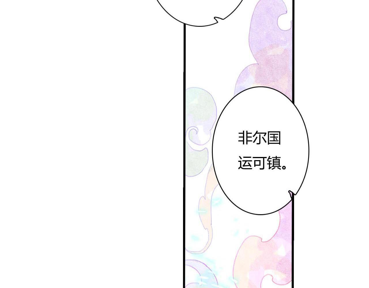 步天歌 第1话 天劫将至 第115页