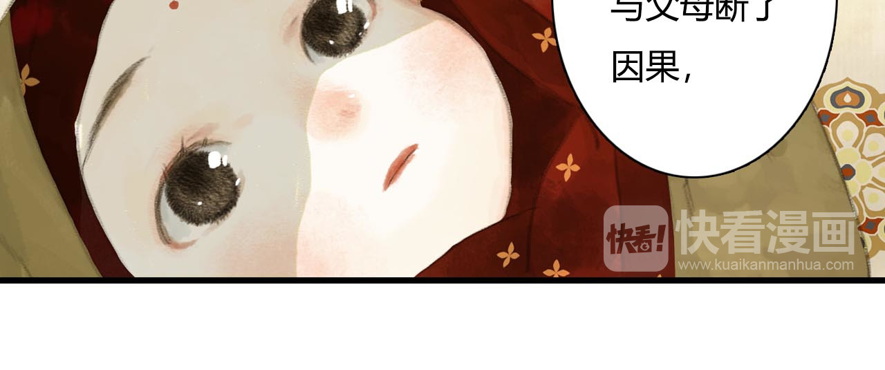 步天歌 第1话 天劫将至 第159页