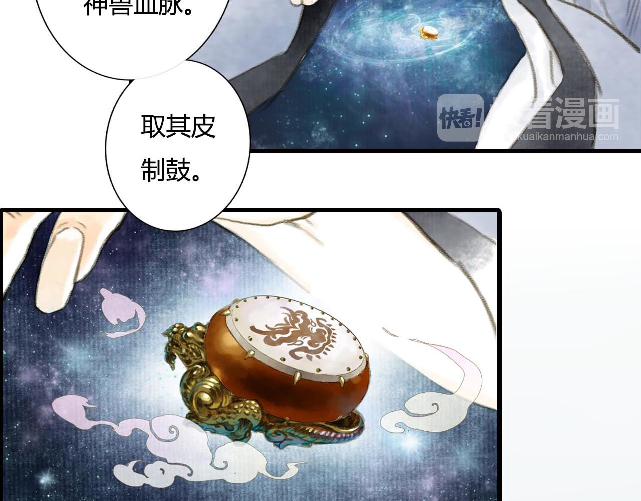 步天歌 第1话 天劫将至 第89页