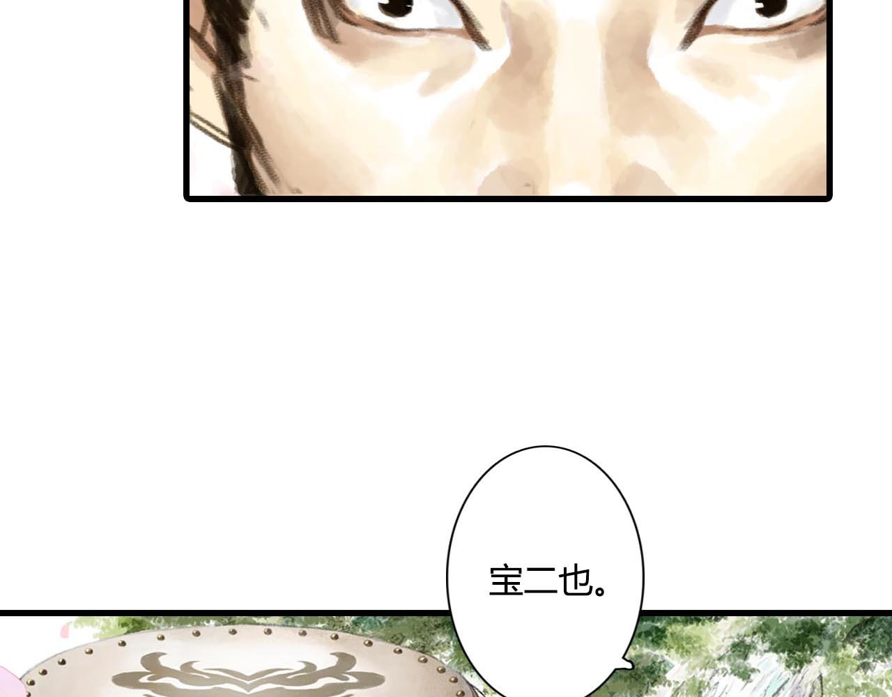 步天歌 第1话 天劫将至 第94页