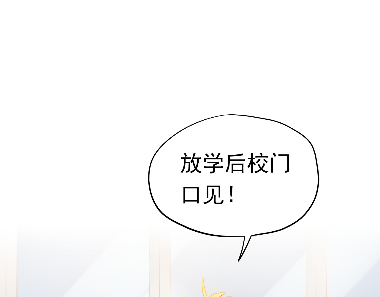 不良诱惑 第5话 被一群真不良女围堵了！ 第13页