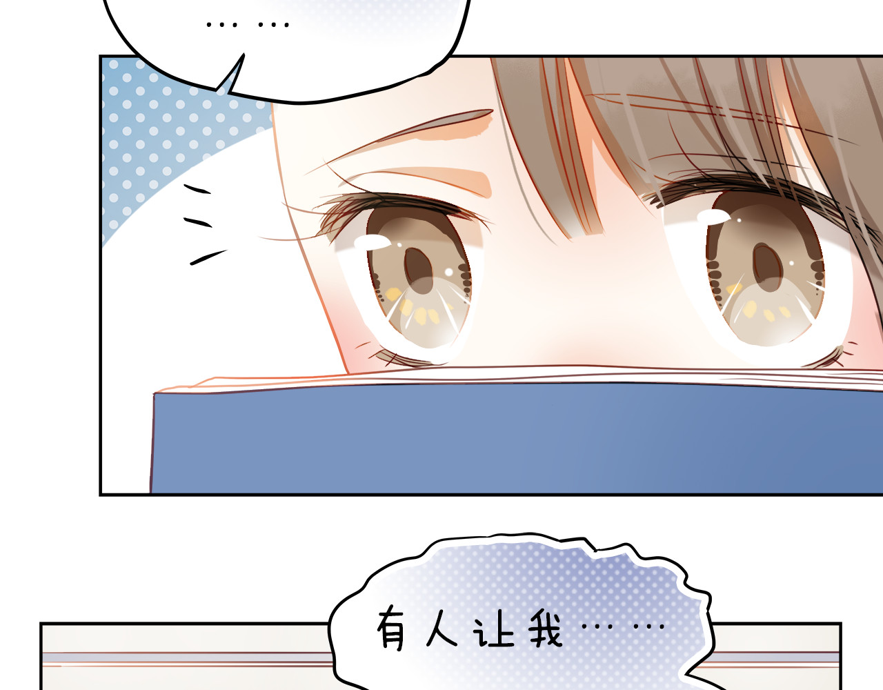 不良诱惑 第5话 被一群真不良女围堵了！ 第26页