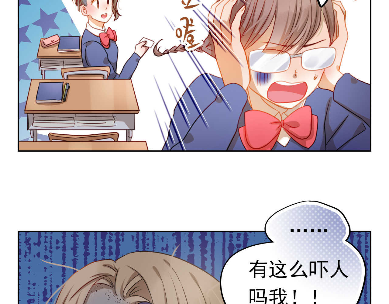 不良诱惑 第5话 被一群真不良女围堵了！ 第29页