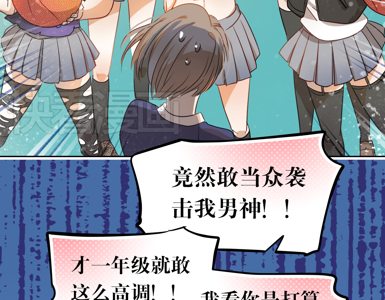 不良诱惑 第5话 被一群真不良女围堵了！ 第46页