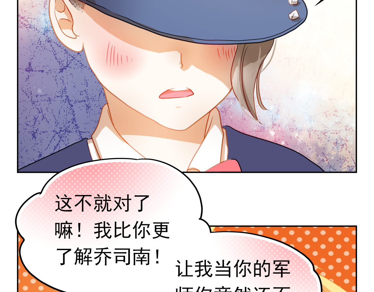 不良诱惑 第5话 被一群真不良女围堵了！ 第6页