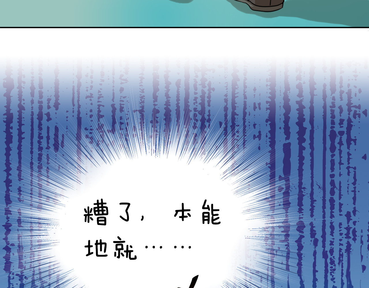 不良诱惑 第5话 被一群真不良女围堵了！ 第58页