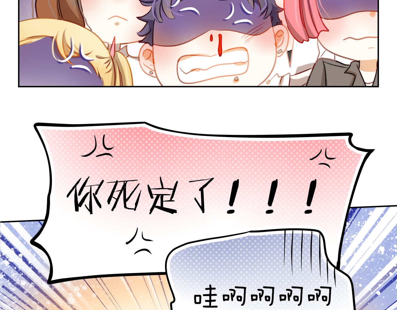 不良诱惑 第5话 被一群真不良女围堵了！ 第61页