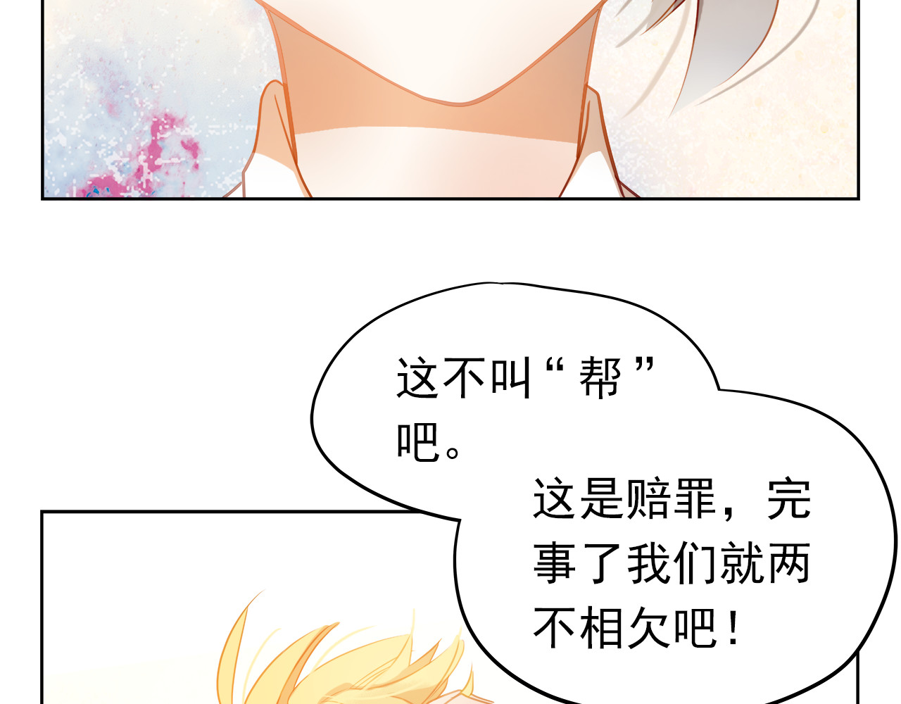 不良诱惑 第5话 被一群真不良女围堵了！ 第10页