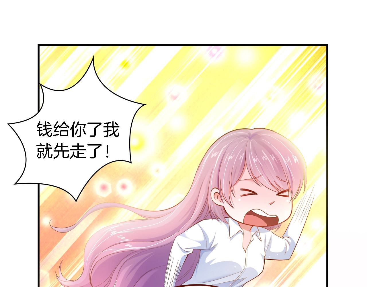 首席的独家宠爱 序章 首席BOSS求放过！ 第11页