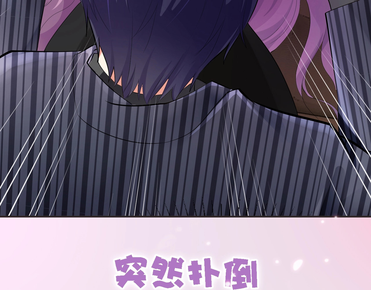 首席的独家宠爱 序章 首席BOSS求放过！ 第16页