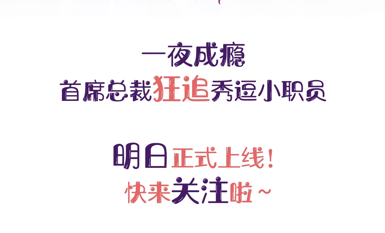 首席的独家宠爱 序章 首席BOSS求放过！ 第25页