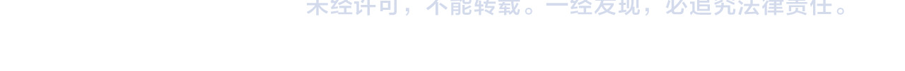 首席的独家宠爱 序章 首席BOSS求放过！ 第27页